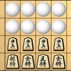 囲碁 vs 将棋 - 動画で話題の究極のカオス対戦アプリ