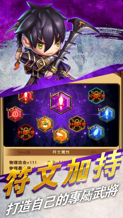 英雄三國 screenshot-4