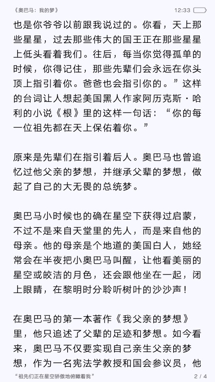 美国总统名人传记-特朗普奥巴马乔布斯传