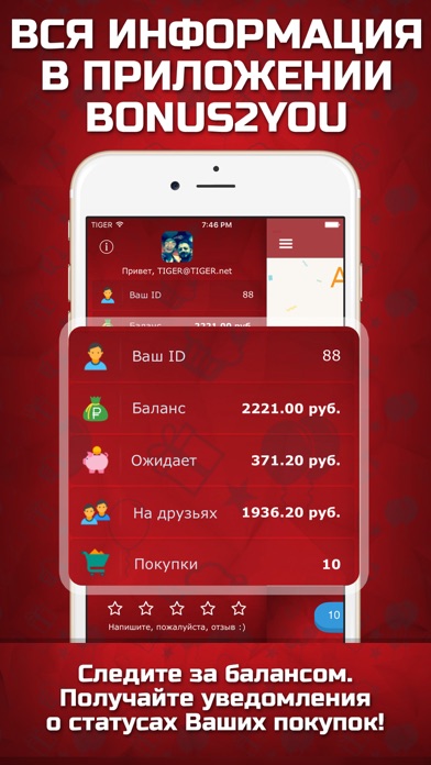 Screenshot #3 pour Кэшбэк для алиэкспресс от Bonus2You.net