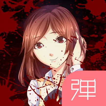 消失的妹妹-烧脑侦探推理悬疑游戏 Cheats