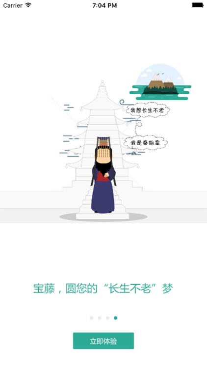 宝藤商城 screenshot-3