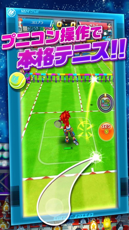 白猫テニス