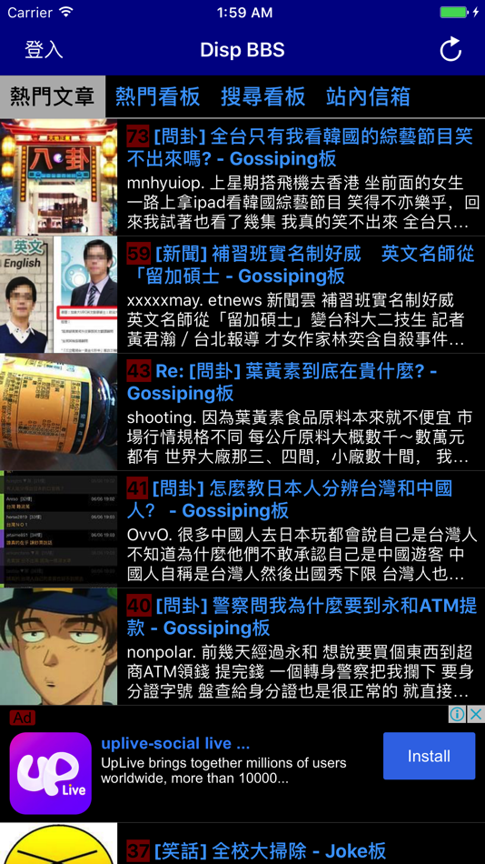 #1. Disp BBS (iOS) 由: Jiun-De Huang