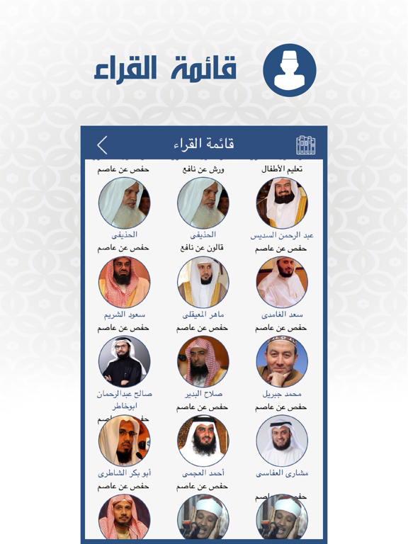 Screenshot #5 pour Muslim Pack: Ramadan 2017 Prayer Time, Quran, Azan