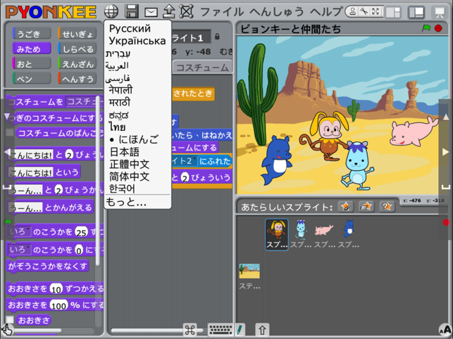 Pyonkee(圖5)-速報App