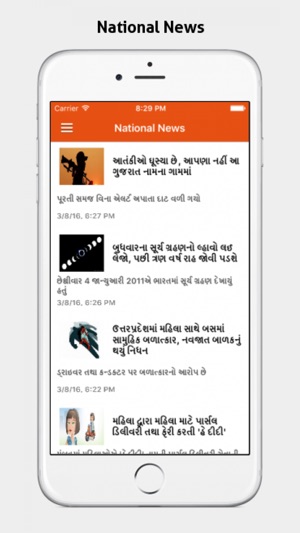 Gujarati Bhaskara Live Update(圖2)-速報App