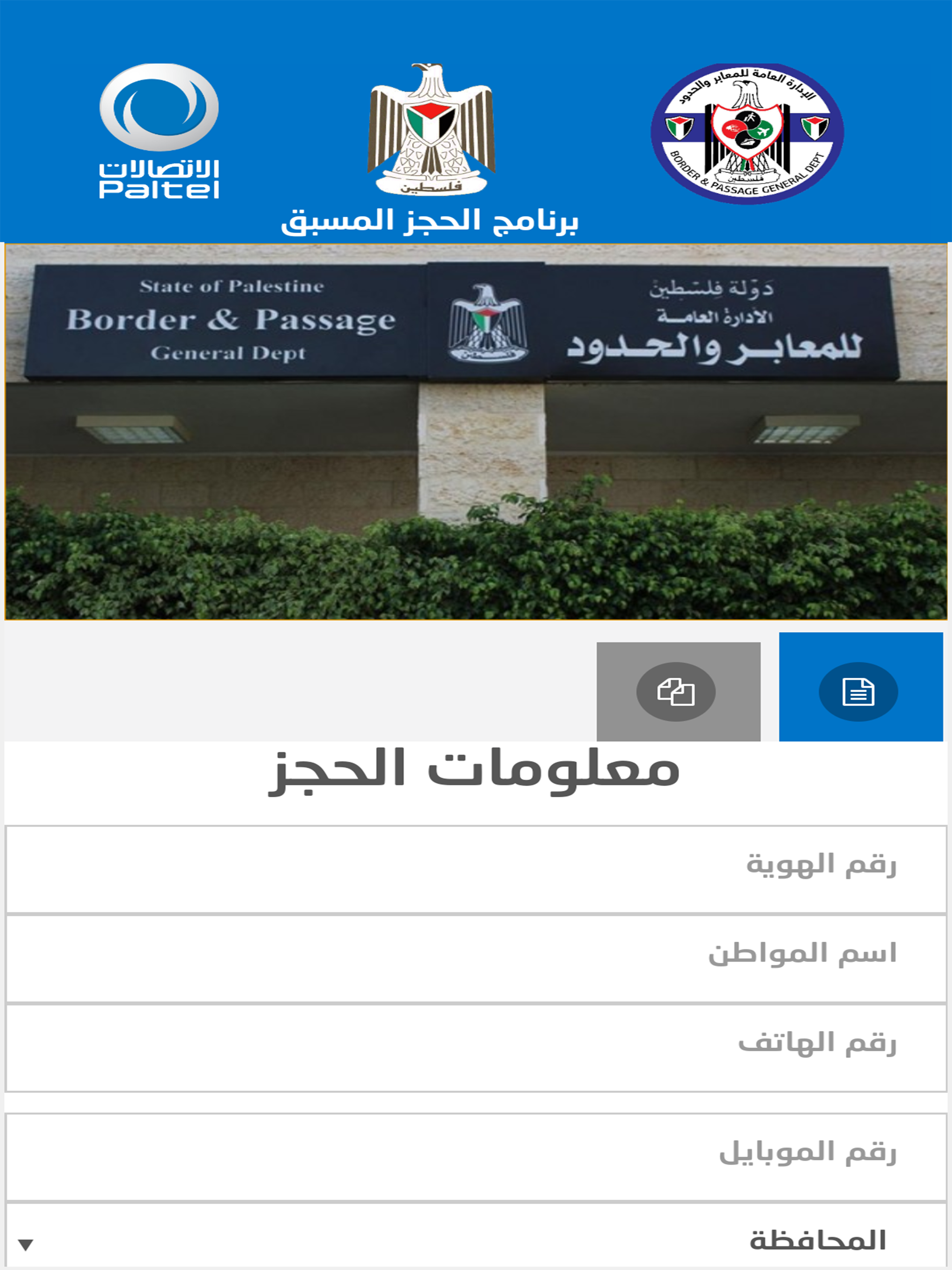 معبر الكرامة