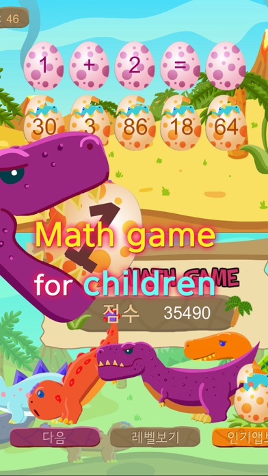 Screenshot #1 pour Fun dinosaur egg math game for children