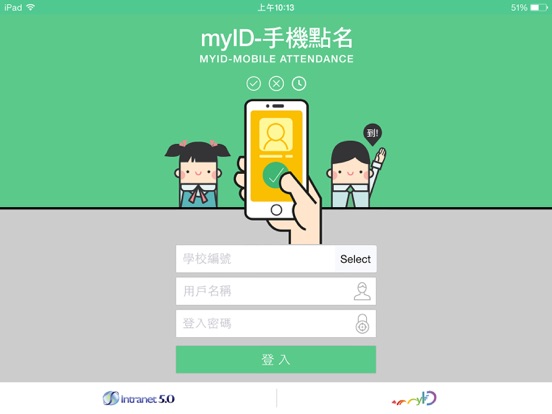 Screenshot #4 pour myID Mobile Attendance