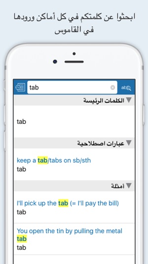 Oxford Wordpower Dict.: Arabic(圖3)-速報App