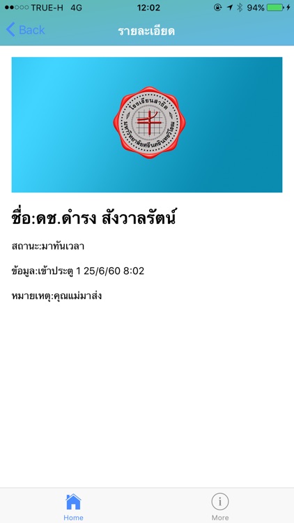 PSP for Parent screenshot-4