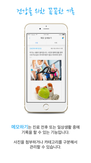S진료노트(圖5)-速報App