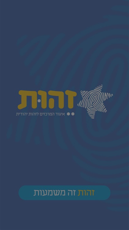 בנות שרות זהות