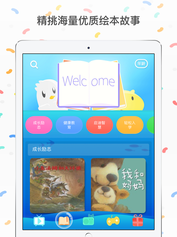 Screenshot #5 pour 儿童动画片大全-护眼乐看儿童动画