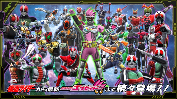 仮面ライダー トランセンドヒーローズ screenshot-3