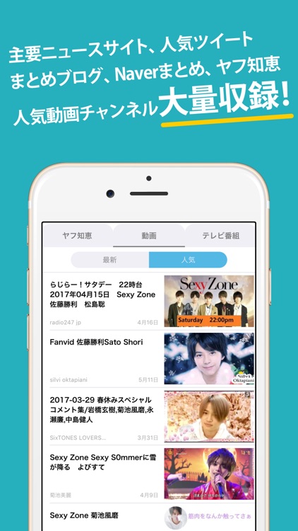 セクゾまとめったー for Sexy Zone screenshot-3