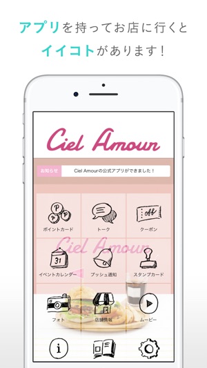 Ciel Amour（シエルアムール）(圖2)-速報App