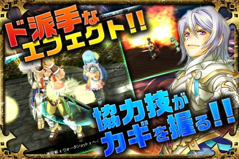 RPG アルファディア ジェネシスのおすすめ画像3