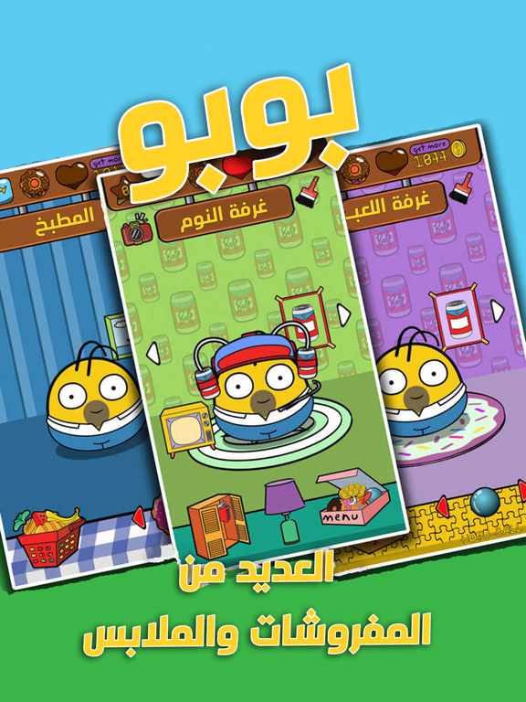 Screenshot #6 pour بوبو صديق الطفل - العاب ذكاء طبخ تلبيس