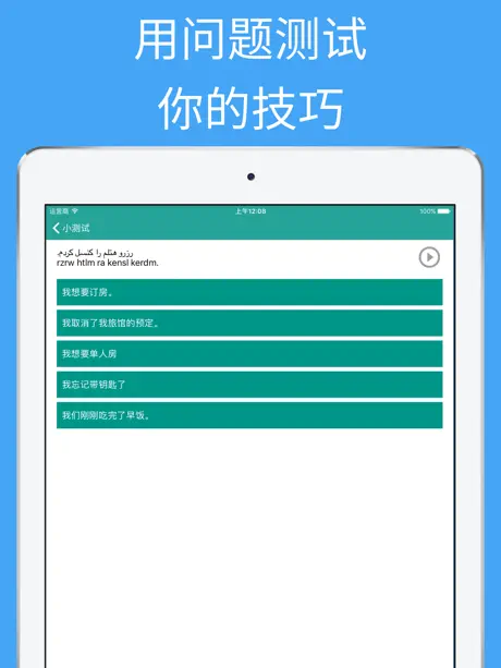 Simply Learn Persian - Travel Phrasebook For Iran