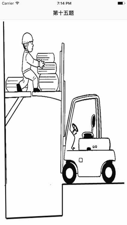 安全问题找一找