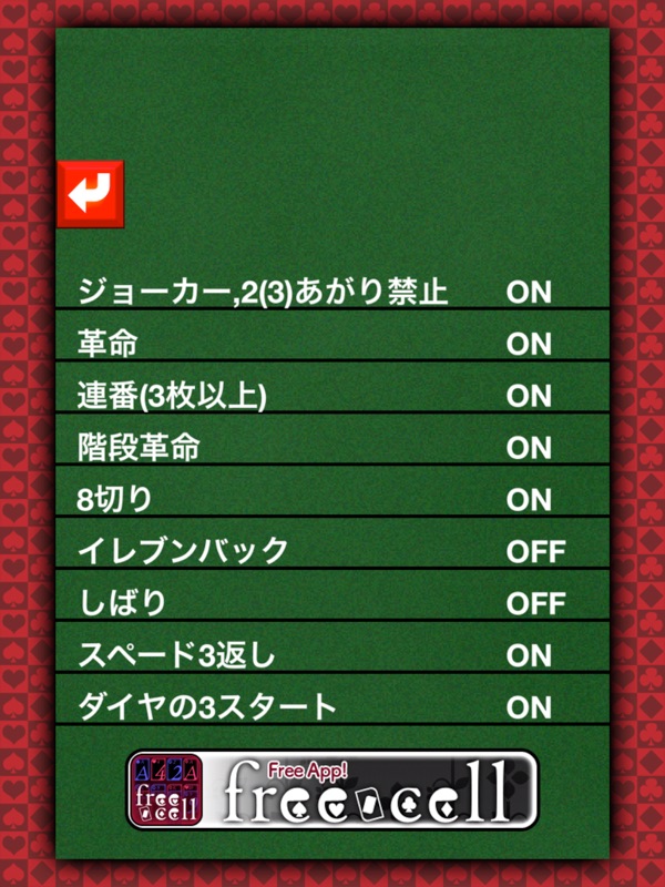 iRevolution lite screenshot 8