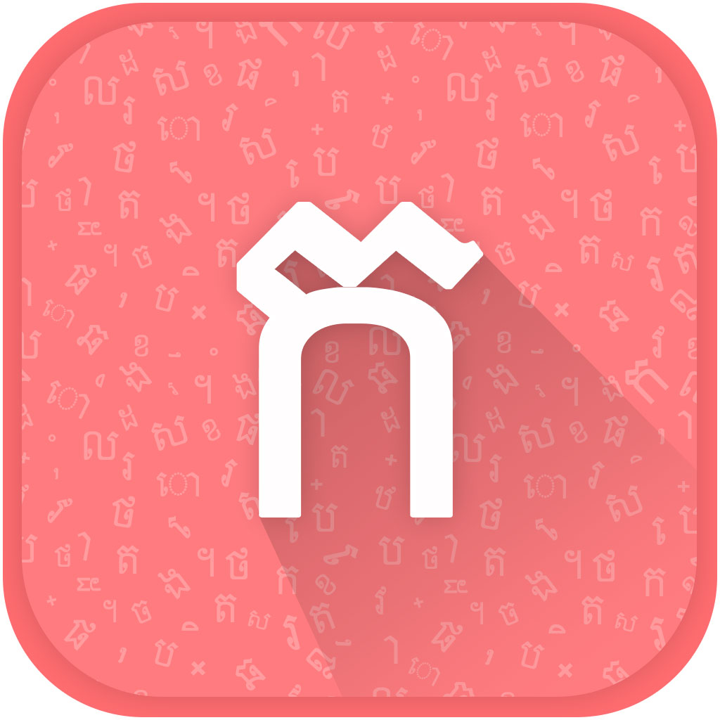 Get Khmer Keyboard - Write In Khmer for iOS, iPhone, iPad Aso Report