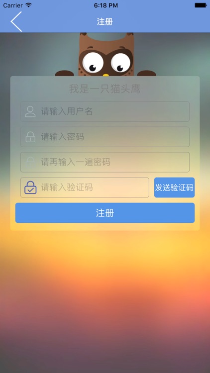 机房云控 screenshot-4