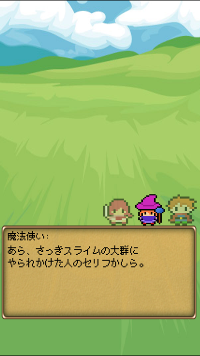 RPG スライムの逆襲２ screenshot