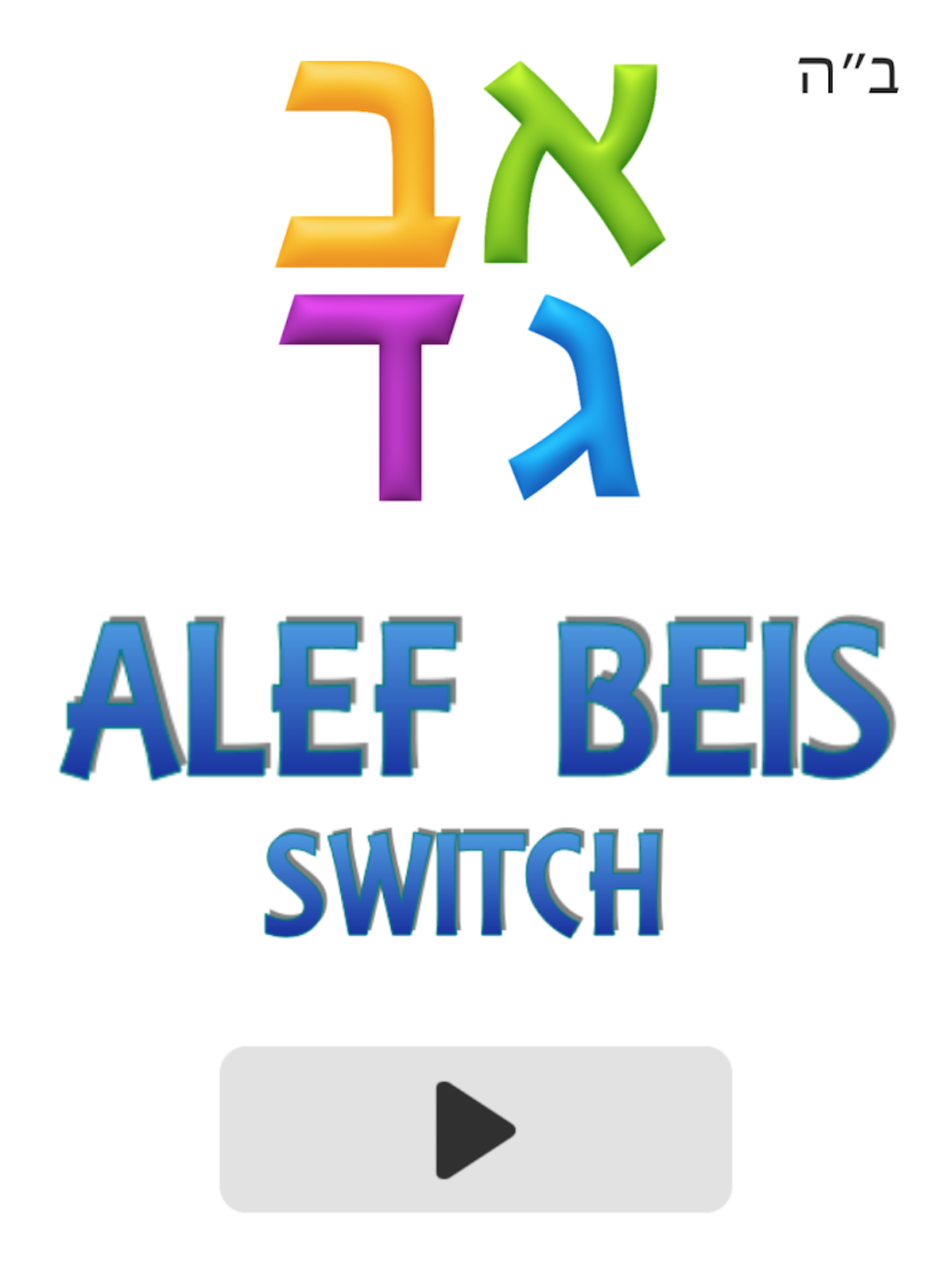 Alef Beis Switch