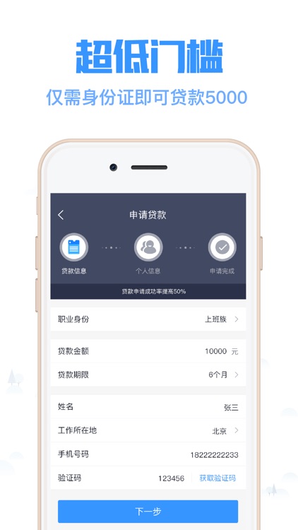 掌上贷款-小额现金借贷APP