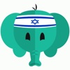 Simply Learn Hebrew - Travel Phrasebook For Israel app icon - Education app for iPhone