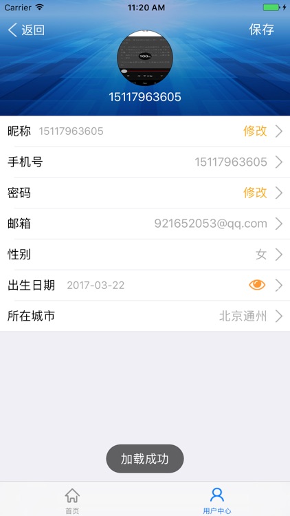 法律快搜 screenshot-4