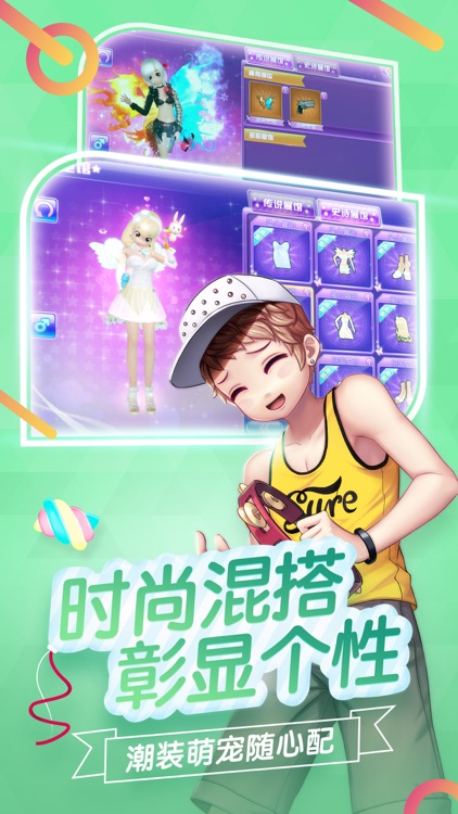 心动劲舞团 — 久游官方授权手游 screenshot-4