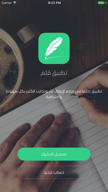 قلم
