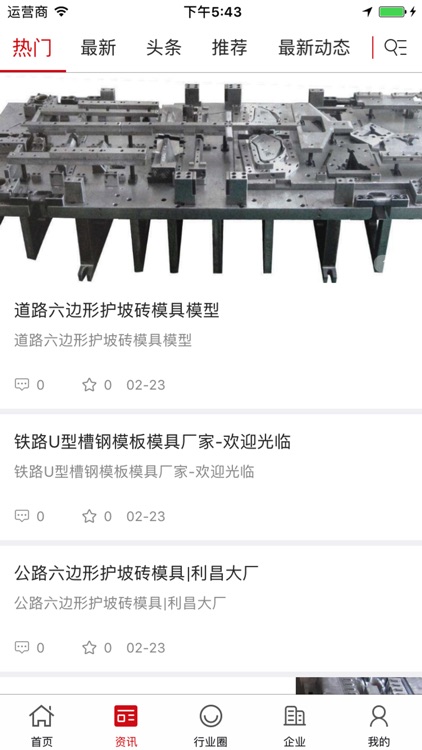 中国模具微平台