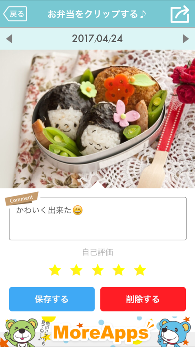 Screenshot #2 pour Obento Clip