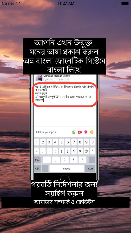 Omor Ekushey Phonetic Bengali Keyboard Kit screenshot-4