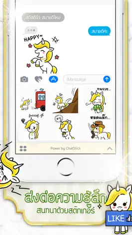 Game screenshot น้องม้าพารวย apk