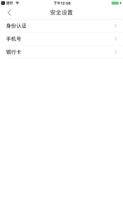 猎头商城 screenshot-3