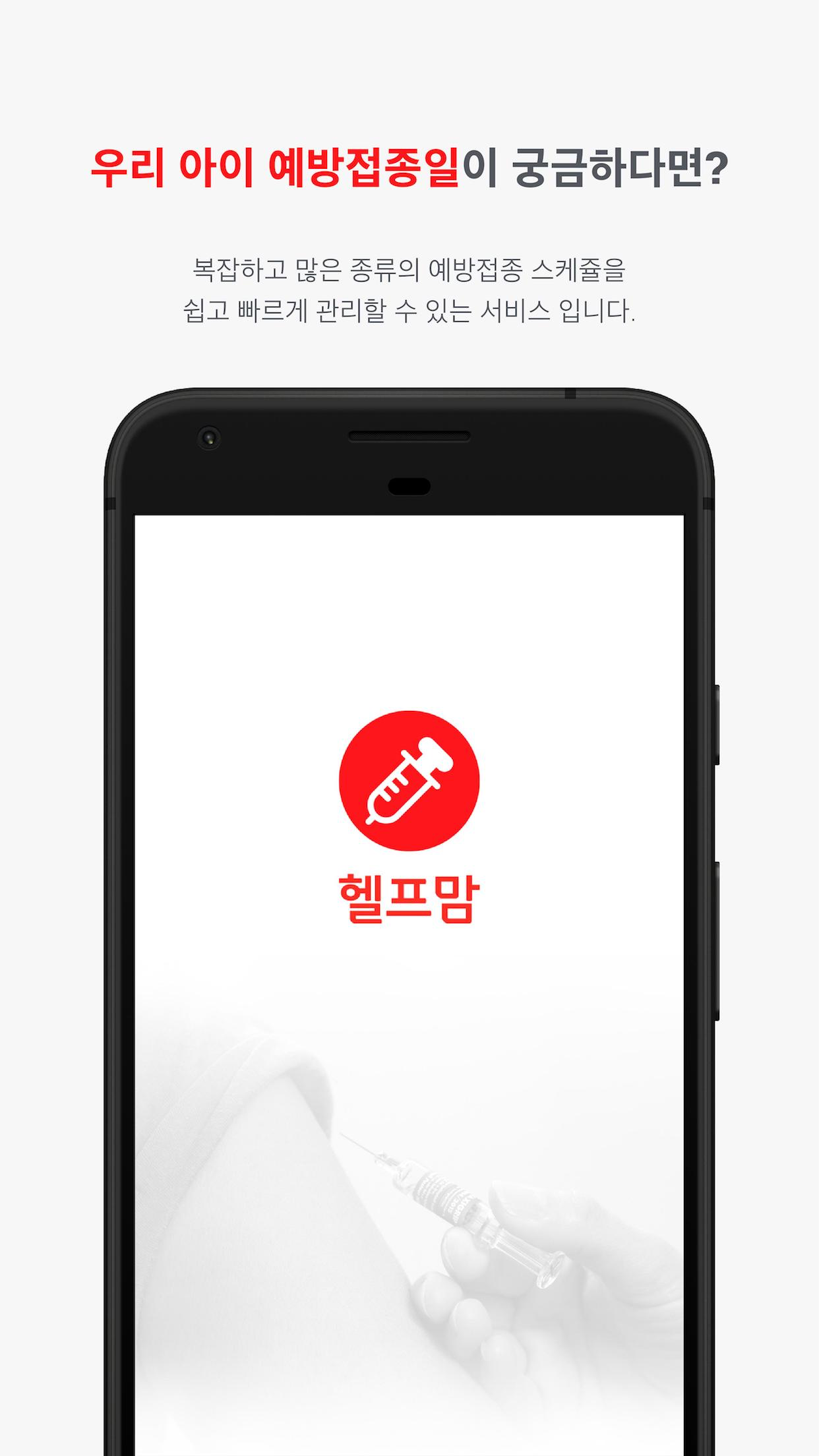 헬프맘