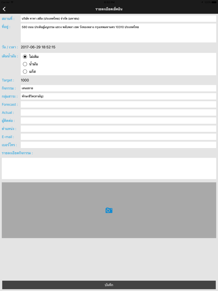 CheckIn-MacEducation