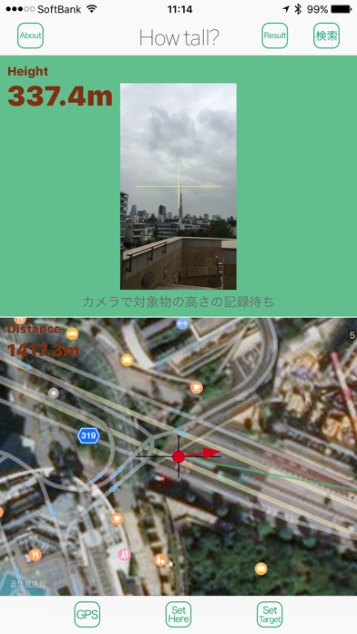 Screenshot #1 pour How Tall? Lite - 建物の高さを計測