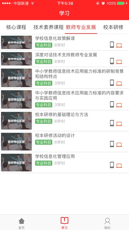 揭阳提升工程 screenshot-3