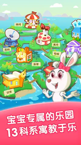 Game screenshot 宝宝王国—儿童益智启蒙必备，育儿小帮手 apk