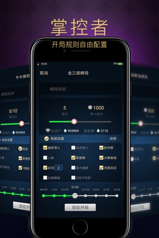 牌客吧-朋友圈子的欢乐竖屏棋牌 screenshot 4