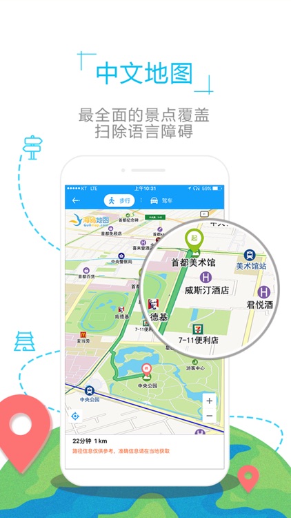 芬兰地图-海鸥芬兰中文旅游地图导航