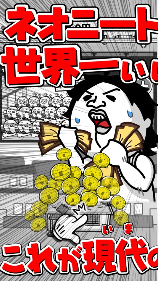 #1. 倒産!?ネオニート株式会社-放置育成型経営ゲーム (iOS) Podle: NANO Media Inc.
