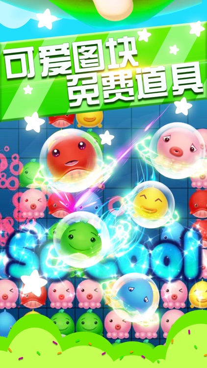 小鱼肖星星—消消乐海滨宾果假日版 screenshot-4